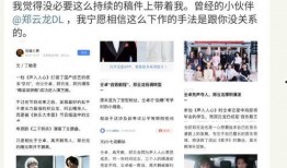 首次独家爆料在线揭秘 明星黑料后为什么还能回娱乐圈,明星如何华丽逆袭重返娱乐圈